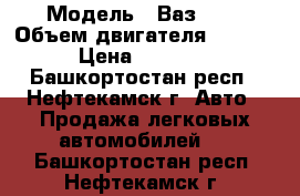  › Модель ­ Ваз2105 › Объем двигателя ­ 1 500 › Цена ­ 35 000 - Башкортостан респ., Нефтекамск г. Авто » Продажа легковых автомобилей   . Башкортостан респ.,Нефтекамск г.